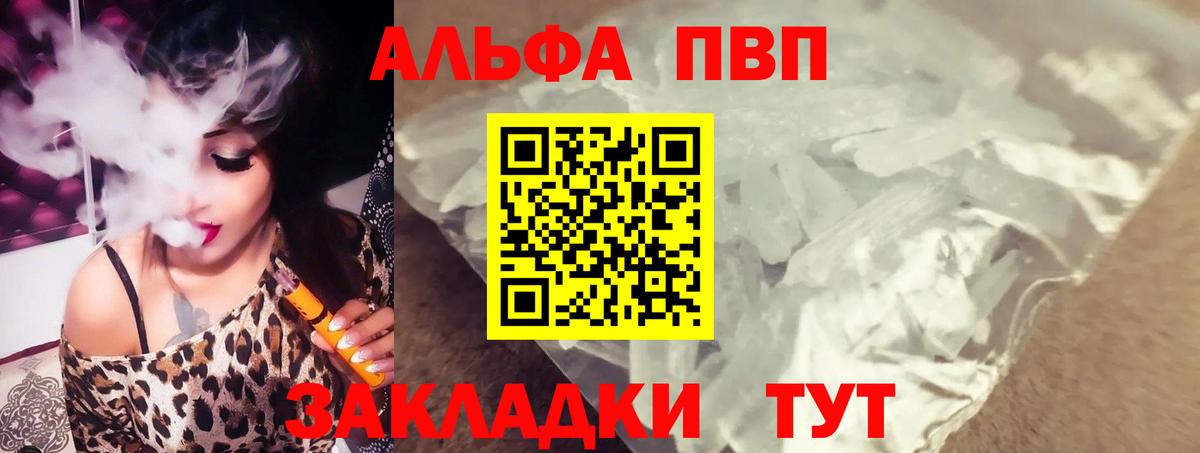 A-PVP СК Зеленокумск