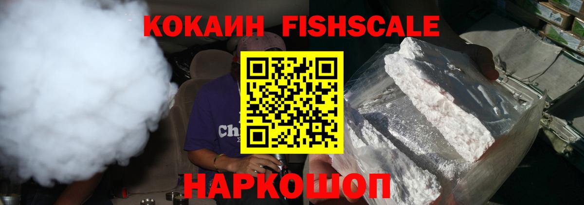 Cocaine VHQ  что такое наркотик  КОКАИН Columbia  Зеленокумск  Вход с VPN 