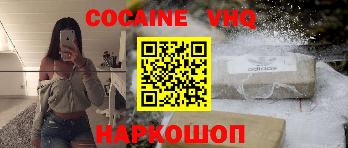 Cocaine Columbia Зеленокумск