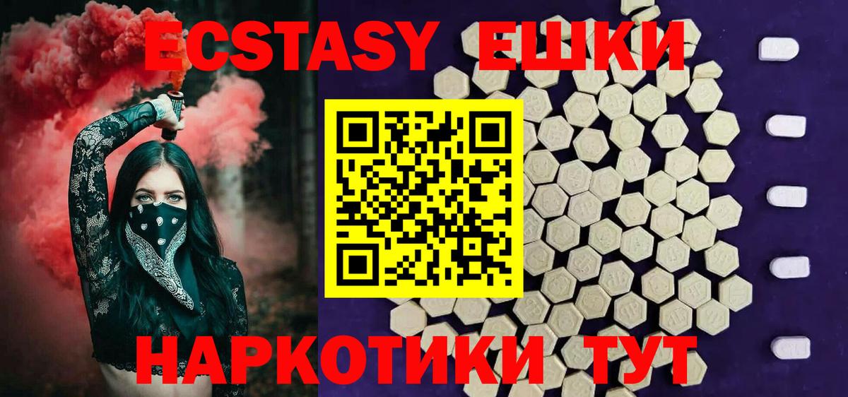 Экстази Cube Зеленокумск