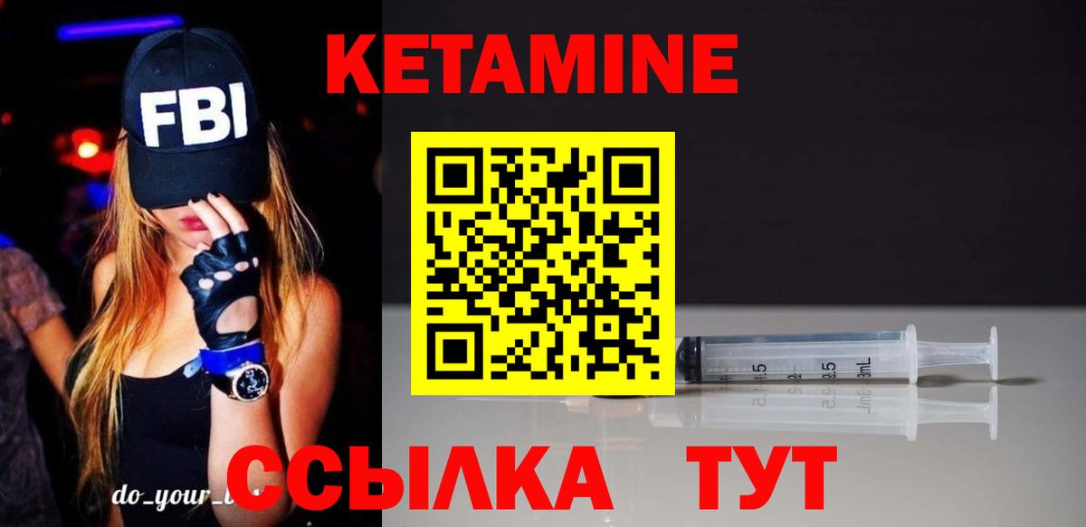 Кетамин ketamine Зеленокумск