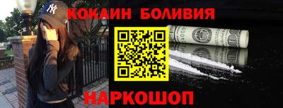 кокаин премиум Владикавказ