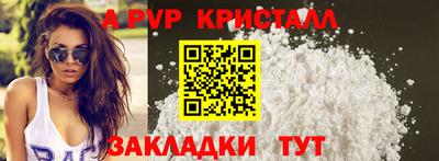 винт Владивосток