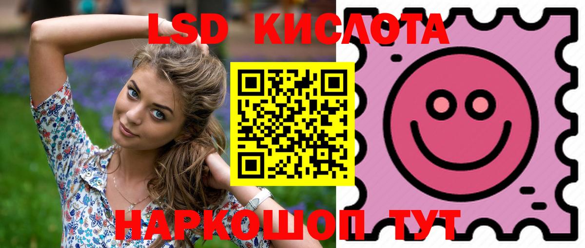 ЛСД экстази кислота Зеленокумск