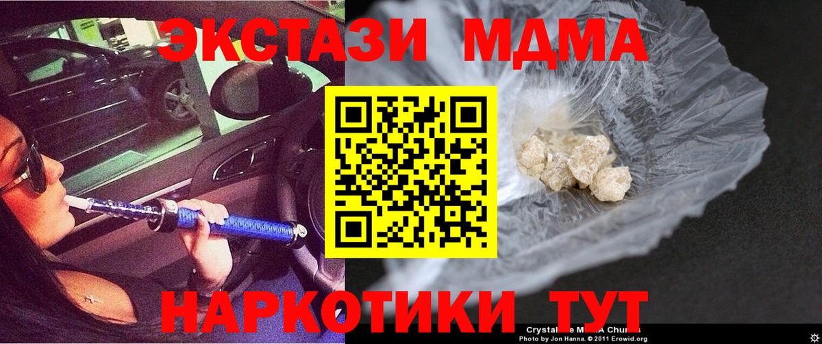 MDMA  MDMA Molly  Вход с VPN  Зеленокумск  МДМА молли 