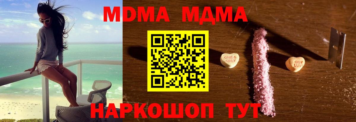 MDMA молли Зеленокумск