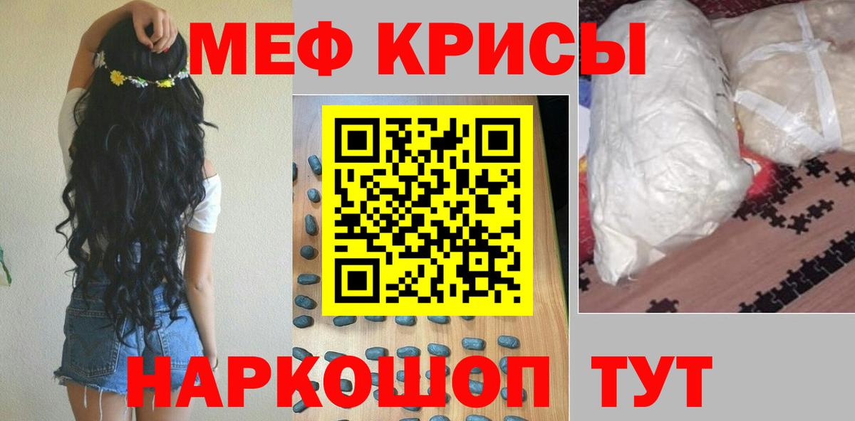 Мефедрон мяу мяу  Вход с VPN  Меф  МЯУ-МЯУ VHQ  Зеленокумск  Мефедрон 