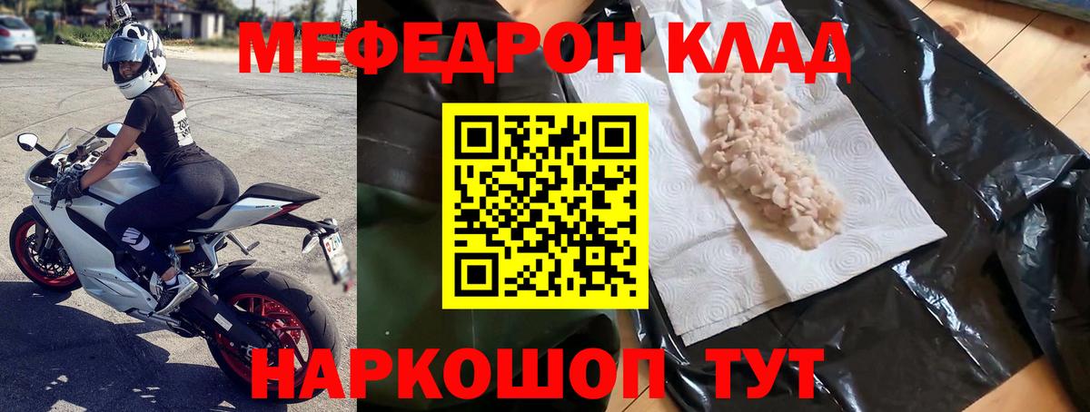 Меф мяу мяу кристаллы Зеленокумск