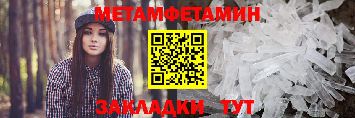 Метамфетамин витя  Вход с VPN  Зеленокумск 