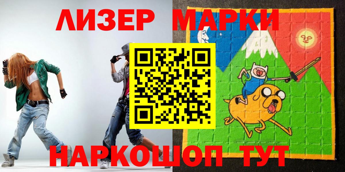 Зеленокумск  Наркотические марки 1500мкг  Вход с VPN 