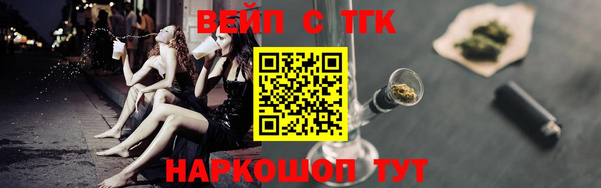 ТГК THC oil Зеленокумск